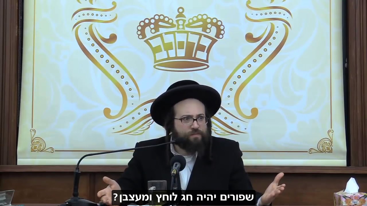 הרב יואל ראטה שליט"א | אין לבוא אל שער המלך בלבוש שק...!!