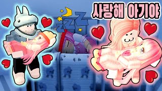 [로블록스] 입양하세요! 가 아닌... 부모하세요?? 세상에!! 상어 아빠가 돼버렸어요~!! 귀여운 아기들을 입양해요!! - 민또 경또 -