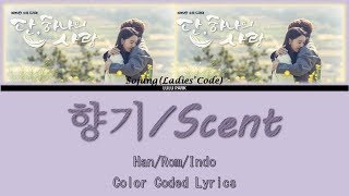 Sojung (Ladies’ Code) – 향기/Perfume (OST. Angel's Last Mission: Love) Lyrics Sub Indo