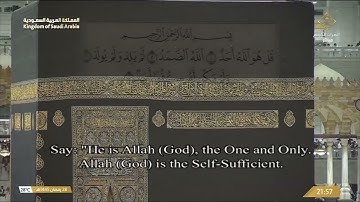 مصحف الحرم المكي 112 سورة الإخلاص رمضان 1445هـ Ramadan 2024 Aleklas 112