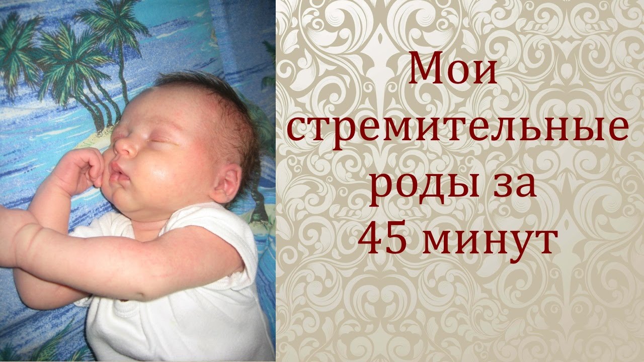 Мои вторые роды