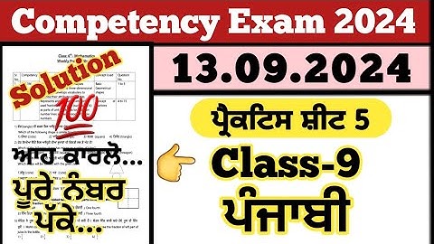Class 9 Punjabi weekly practice sheet 5 Competency exam 13.09.2024