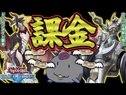 新年一発目の課金で〇〇する配信枠はこちらです【Vtuber/遊戯王デュエルリンクス/YuGiOhDuelLinks】