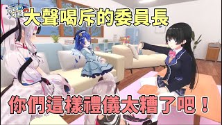 重視風紀的委員長自己卻...【天宮心/夜見蕾那/魔使真央/月之美兔】【彩虹社中文】