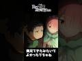 満足できたみたいでよかったでちゅね リゼロ 4th 69話【アニメ切り抜き部】 #リゼロ4期