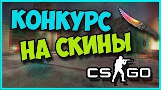 ставки скинов на cs go прогнозы ставки скинов на cs go прогнозы