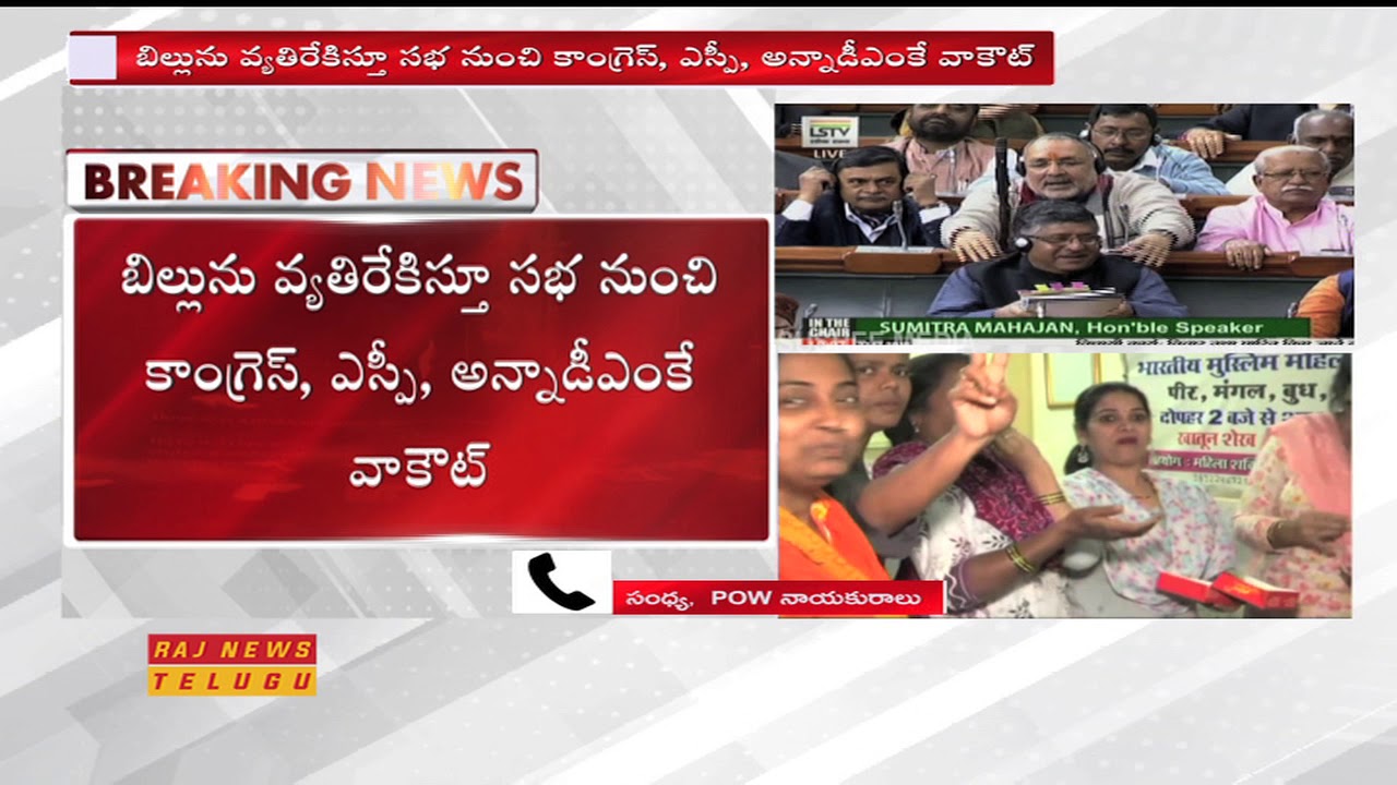 POW State President Sandhya on Triple Talaq Bill Pass in Lok Sabha || Raj News