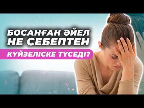 Бейне: Созылмалы күйзелістен шығудың 3 әдісі