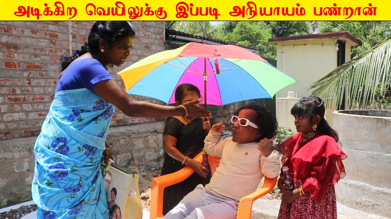 குட்டி சொர்ணாவின் அம்மாவிடம் சிக்கி தவிக்கும் மருமகன் 😂😂