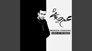 Raghib - Mohsen Chavoshi