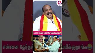 இவ்ளோ நடந்துச்சா உங்க வாழ்க்கைல..?🫣| #shorts | kamatchi naidu | dmk | funny interview ☝️