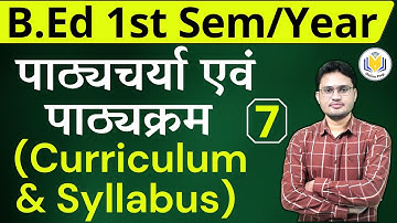 Curriculum and Syllabus | Class- 7 | पाठ्यचर्या एवं पाठ्यक्रम  | BEd sem or yearly exam classes |