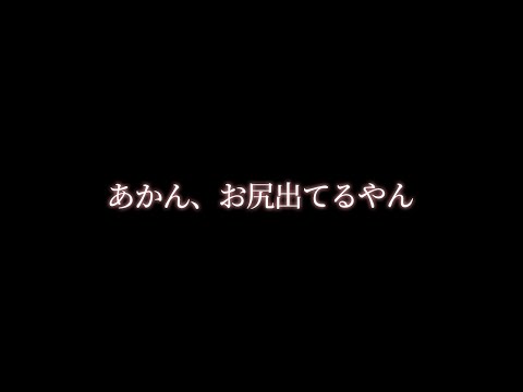 【嫉妬】彼女が露出の高い服で美容室いこうとするから【関西弁ボイス/asmr/女性向け】