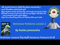 English with any ideas in Sinhala. Sentence Patterns Lesson 2