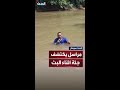 مراسل يكتشف جثة فتاة أثناء البث المباشر من نهر بالبرازيل مراسل يكتشف جثة فتاة أثناء البث المباشر من نهر بالبرازيل