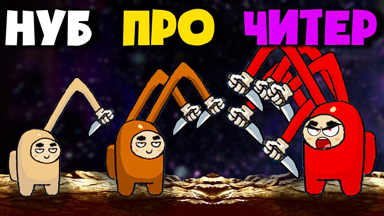 ЭВОЛЮЦИЯ ИМПОСТЕРА ГОЛОВОЛОМКИ, ИГРЫ НА АНДРОИД! | Impostor Puzzle