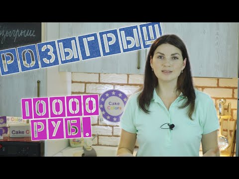 10000 руб. за ПОЛЕЗНЫЙ комментарий - Я - ТОРТодел!