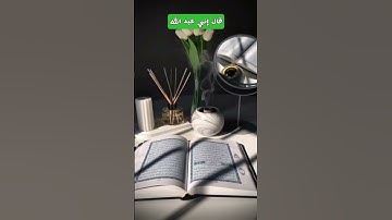 آيات من #سورة_مريم | #surah_maryam