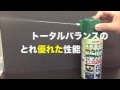 横浜油脂工業 「防錆潤滑剤 N-500プラス」 噴射