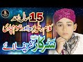 Farhan ali qadri  sarkar tashreef laye  official  rabi ul awwal special