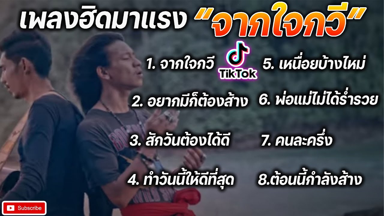 วงfull  ถนนค้นฝัน | หนาวแสงนีออน | จากใจกวี เพลงช้าฟังเพลินๆ ep.2 [ -full cover ] #มาแรง