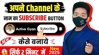 How to Make SUBSCRIBE BUTTON ANIMATION Green Screen In Mobile 2025 | Subscribe Button Kaise Banaen