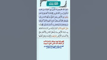 سورة يونس الاية 23 فارس عباد قرآن 613