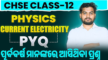 CHSE CLASS - 12 | PHYSICS | CURRENT ELECTRICITY | PREVIOUS YEAR QUESTIONS #bidyasagarclasses_chse