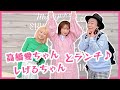 【コラボ動画】高橋愛ちゃんとしげるちゃんと鎌倉でランチしてきた🍽