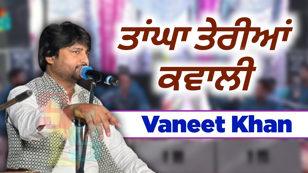 Tanghan teriyan Qawwali Vaneet Khan Live Show | Smart Live Show