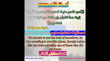 سورة يوسف, الآية 3: نحن نقص عليك أحسن القصص بما أوحينا إليك هذا القرآن وإن كنت من قبله لمن الغافلين