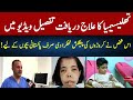 Pakistani Doctor Discovers Hope for Thalassemia | Sheikh Rizwan VLOG 