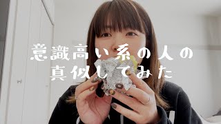 ただただ焼き芋作って食べる【料理vlog】
