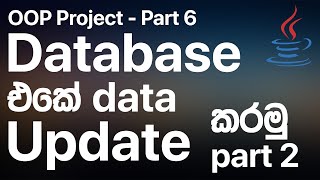 Update data in the Database P2 - Part 6 | RAVB