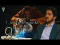كيف يصبح الساحر ساحرا روائع الدكتور عدنان ابراهيم كيف يصبح الساحر ساحرا روائع الدكتور عدنان ابراهيم