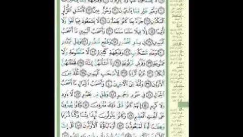 سورة الواقعة كاملة=هديتى الى ارواح امواتكم اخوانى واخواتى الاطهار =ملا صاحب العبيدى