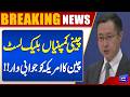 US Blacklists Chinese Companies | China Responds Strongly to US Actions | Dunya News