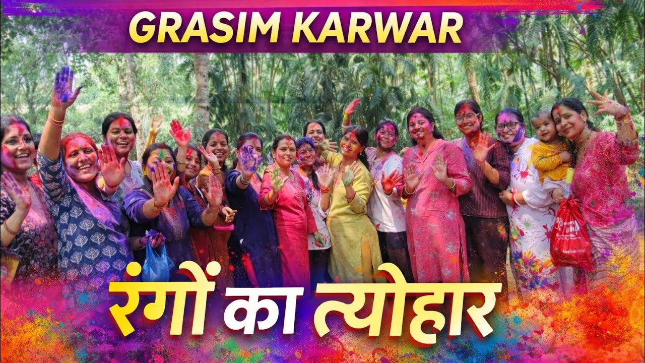 Celebration 2026 live Grasim Karwar: होली मिलन समारोह | Holi Special  live | Holi live