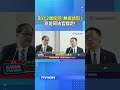 彰化2毒駕犯「無保請回」 竟是同法官裁定！ #毒駕
