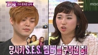 동생바보 문희준, 여동생 S.E.S 못 하게 막은 사연