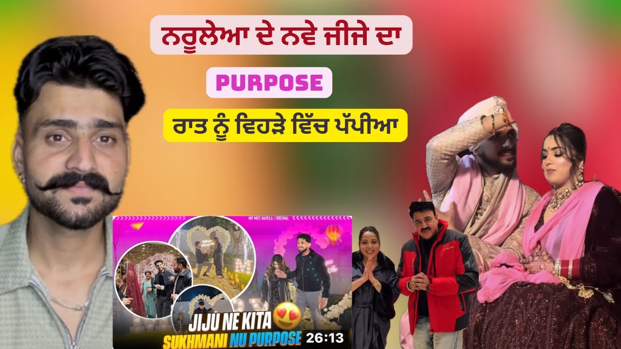 ਨਰੂਲੇਆ ਦੇ ਨਵੇ ਜੀਜੇ ਦਾ ਕਾਰਨਾਮਾ ਰਾਤ ਨੂੰ ॥ SukhrajKhosa