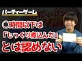 2時間煮込みは「じっくり煮込んだ」って言います?(クイズいいセン行きまSHOW! ルール説明 プレイ動画)