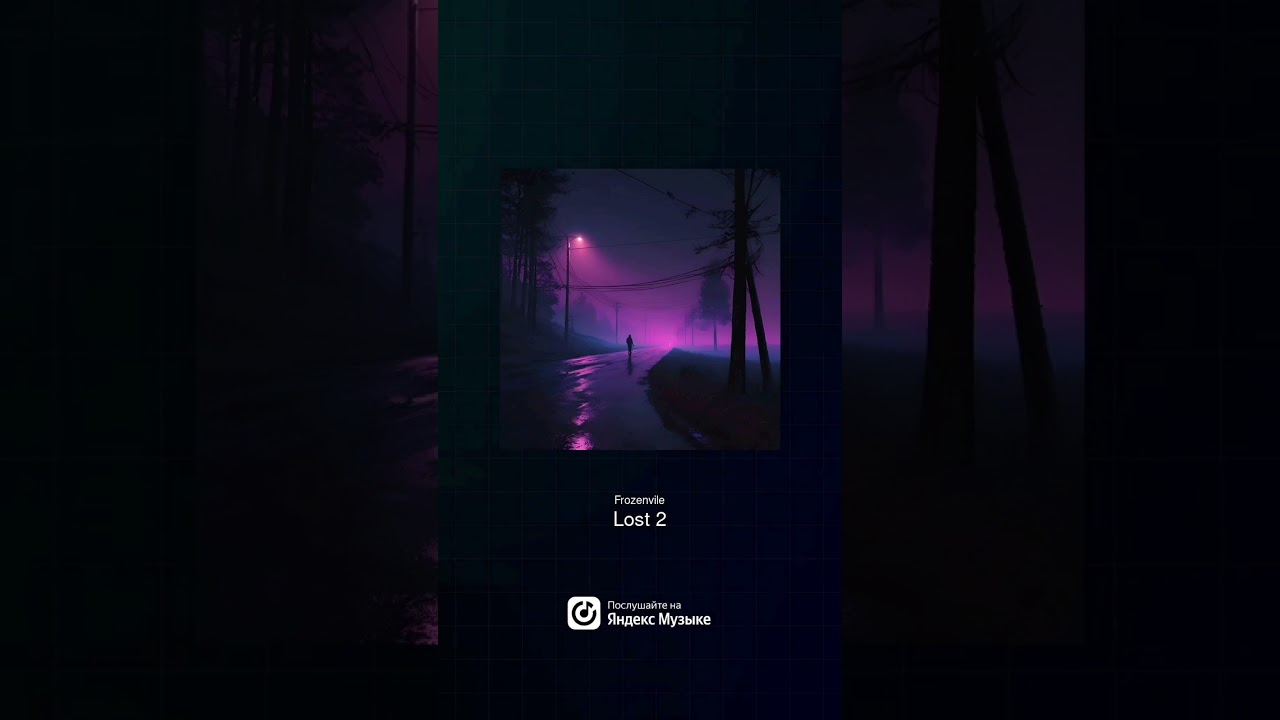 Frozenvile - Lost 2 #free #release #lost2 #frozenvile #dark #ambient #shorts