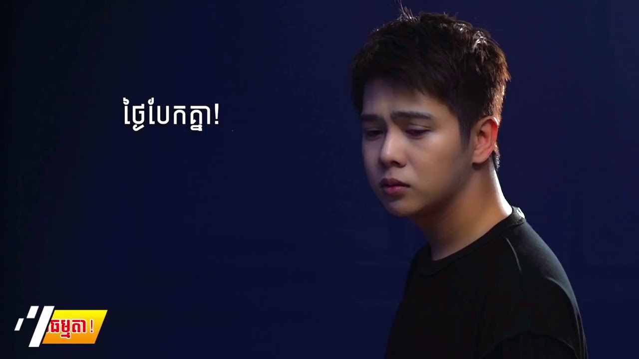 Thai berk niko OFFICIAL LYRIC VIDEO