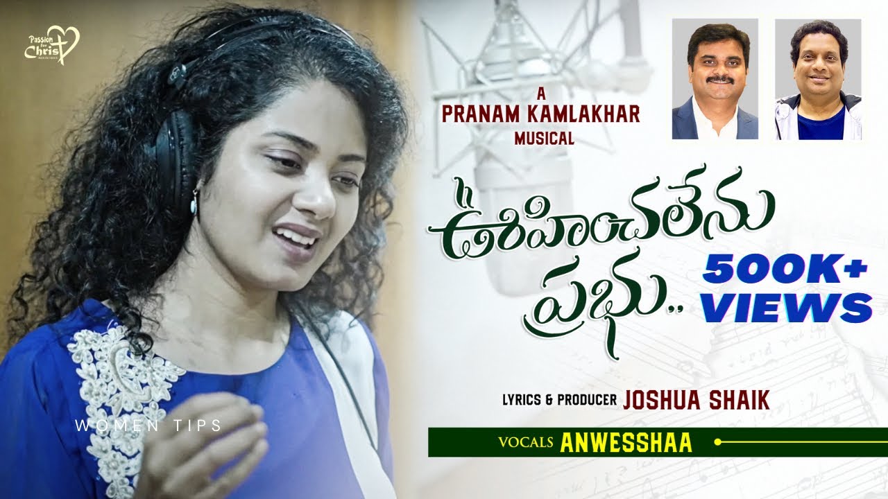OOHINCHALENU PRABHU   JoshuaShaik  Pranam Kamlakhar  Anwesshaa  New Telugu Christian Songs 2022