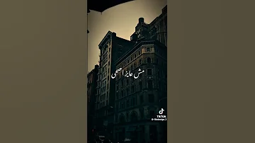 دي دمعه تائه في مجره وانا بتفرج متكتف متدمر 