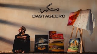 Dastageero  | Saif Nazir ft. Wahdat Iqbal  | Izbandh Productions (Official Music Video)