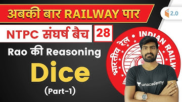 8:00 PM - Railway NTPC 2019-20 | Reasoning by Abhishek Rao | Dice (Part-1)