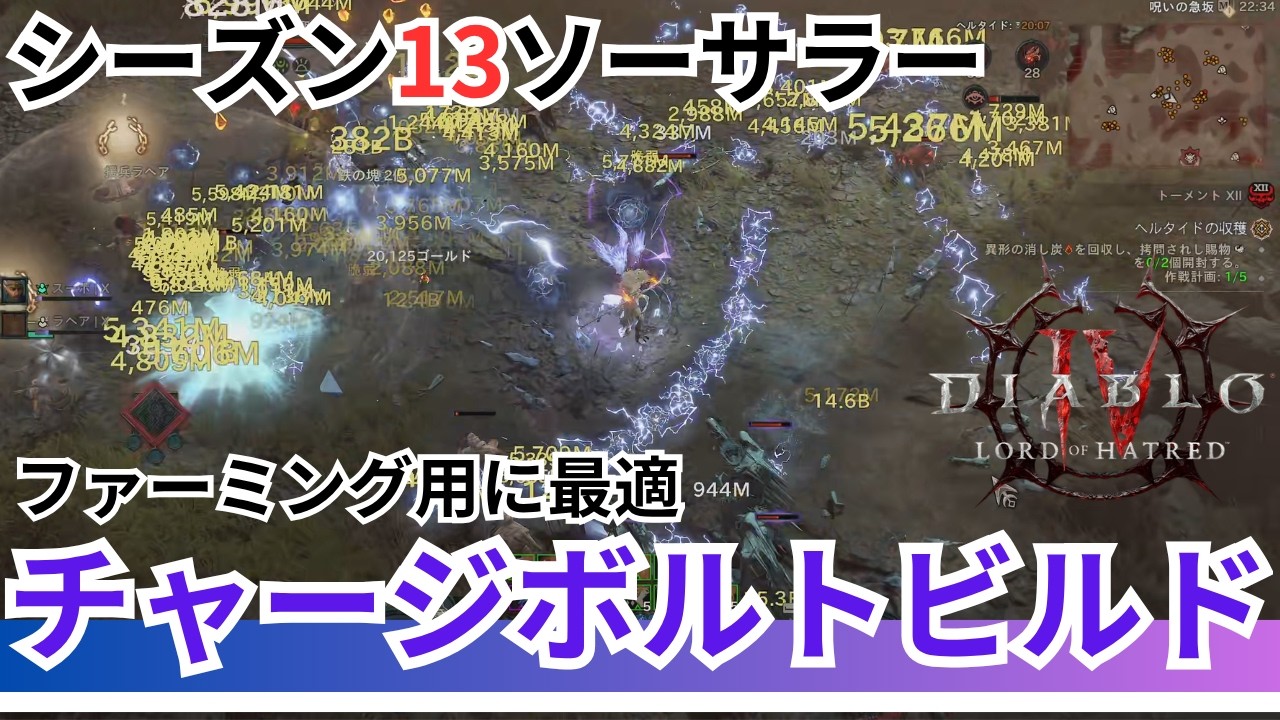 Diablo 4] Taking on the Abyss 120 and Helltide with a Sorcerer