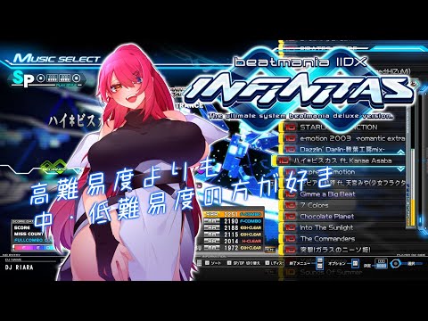 【弐寺】ランセレハード企画に触発されたので自分もやってみる